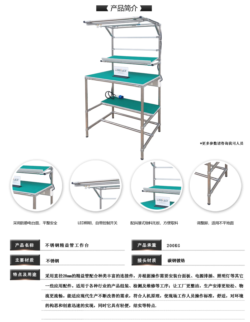 內(nèi)頁-精益管工作臺(tái).jpg